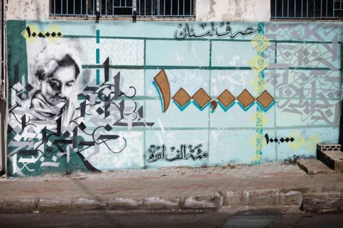Grafiti de Jalil Gibran Jalil
